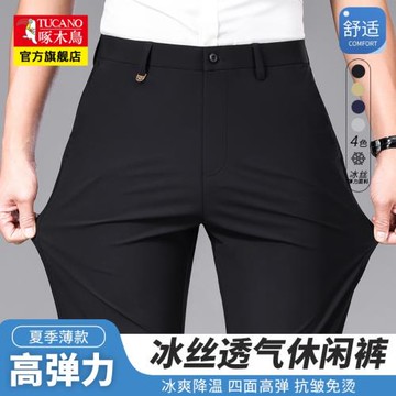 啄木鳥男士休閑褲夏季薄款直筒寬松冰絲男褲商務中年爸爸工裝西褲