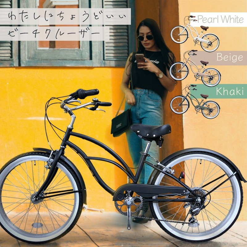 ビーチクルーザー 24インチ クリスマスプレゼント おしゃれ レトロ クラシック 自転車本体 ビークル 街乗り 海岸 通勤 通学 チョイ乗り 通販 Lineポイント最大0 5 Get Lineショッピング