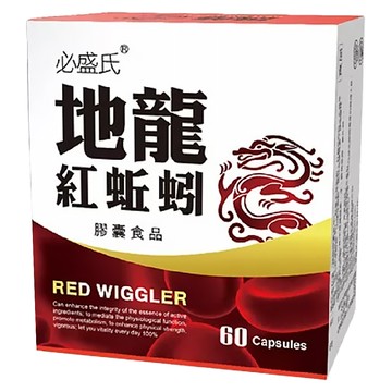 必盛氏 地龍紅蚯蚓酵素膠囊 60顆 添加L-精胺酸 丹參萃取 紅景天萃取  400mg  1罐