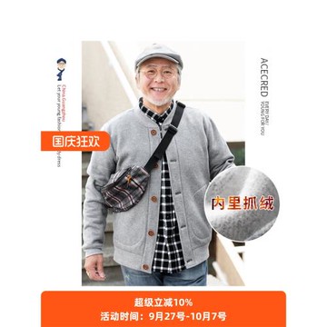 爸爸冬裝衛衣中老年運動男裝休閑外套爺爺老人上衣老爸秋冬裝衣服