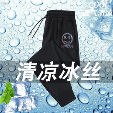 冰絲直筒褲男生夏季薄款寬松休閑長褲闊腿男士空調褲子大碼涼感潮