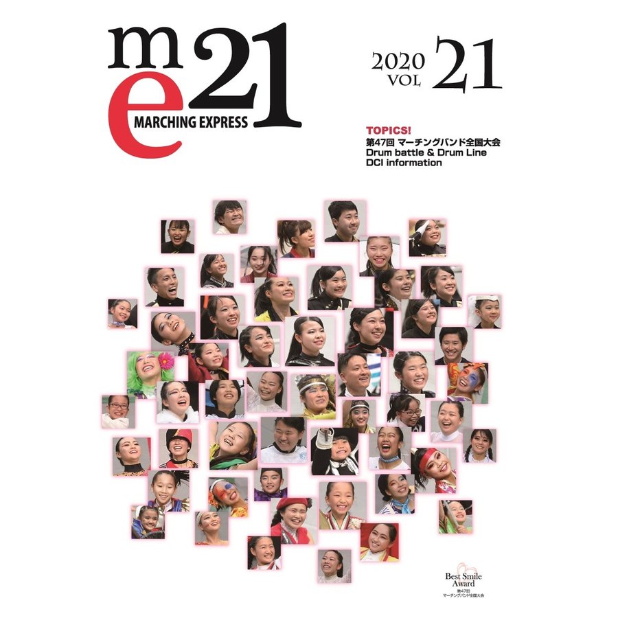 Marching Express 21　Vol.21