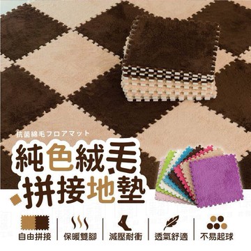地板貼 30cm30cm拼接地毯組合地毯