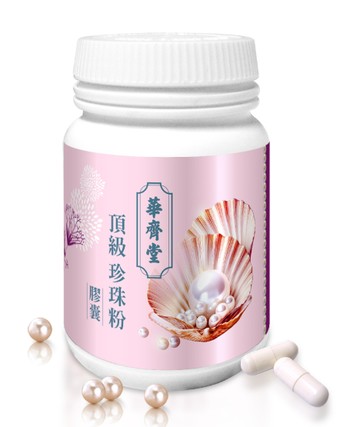 【華齊堂】頂級珍珠粉膠囊{買一送一}
