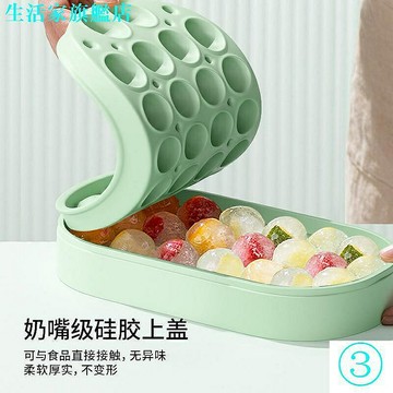 冰塊模具　希樂扣冰塊模具食品級軟矽膠大容量用儲冰製冰帶蓋冰塊冰球神器