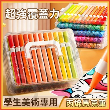 99免運 丙烯筆 直液式丙烯筆 丙烯馬克筆 第一群 塗鴉筆 麥克筆 彩色筆 塗鴉筆 彩色筆 水性馬克筆 繪畫筆 畫圖筆