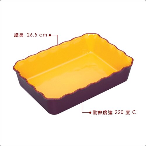 《KitchenCraft》花邊長烤盤(紫橘26.5cm)