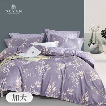 【DUYAN 竹漾】奧地利天絲四件式兩用被床包組 疏語岑光 台灣製(加大)