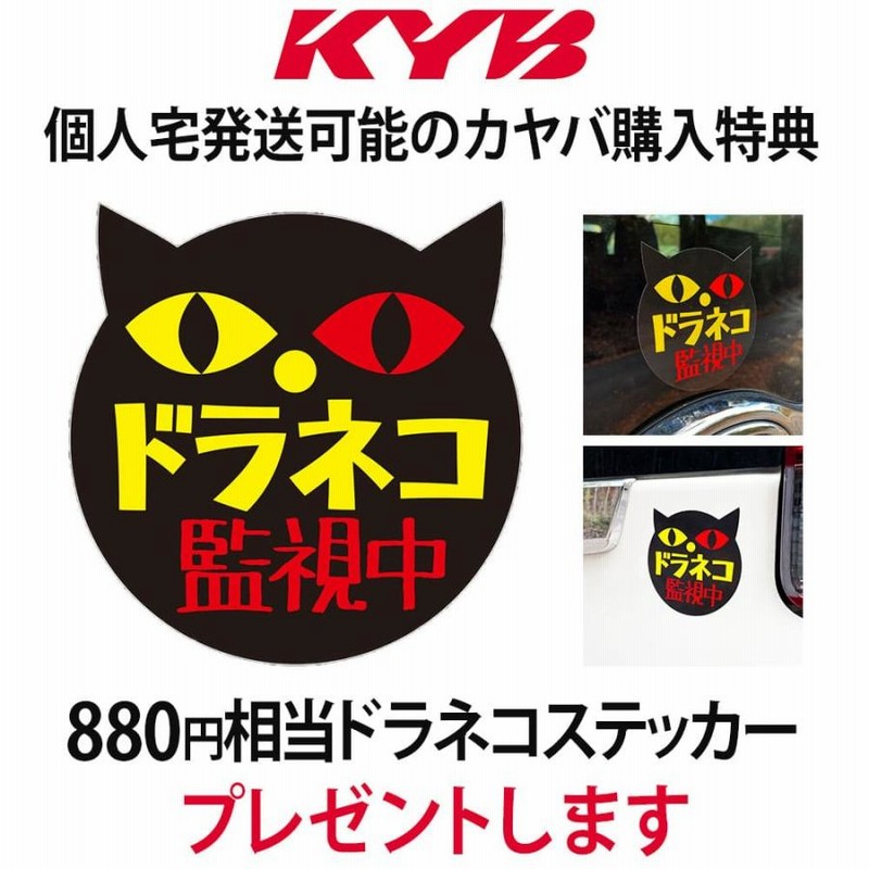 KYB カヤバ ショックアブソーバー NEW SR SPECIAL リア 左右2本