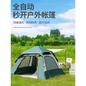 優騎戶外帳篷天幕折疊便攜式露營裝備全自動速開公園帳野營沙灘帳