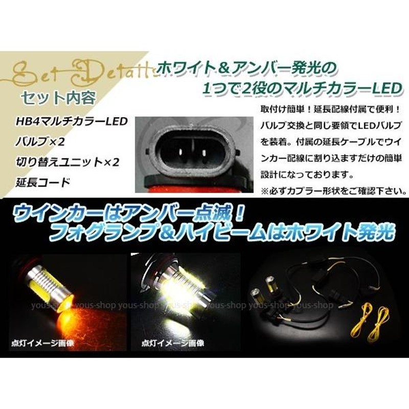 コペン L880K 27SMD 霧灯 アンバー ホワイト LEDバルブ ウインカー フォグランプ マルチ ターン デイライト ポジション機能 HB4