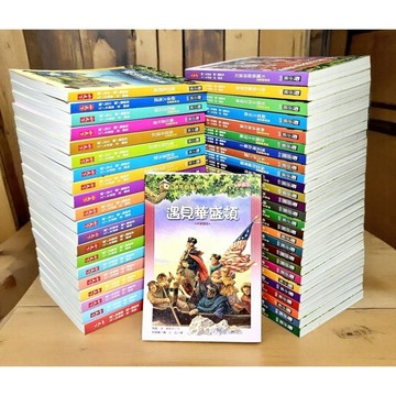 ➤〔勿下標〕📚超重 拆單下標➤《神奇樹屋》第1～54集【缺7本】合售 📖中英雙語 有注音 🧭小天下