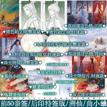 【臺書屋】溯仙 全2冊 8/8隨機簽名 原名 求魔 古風仙俠 虐甜 成長治愈 曲小蛐 著 預購