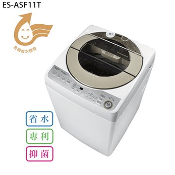 SHARP 夏普  ES-ASF11T  11KG 無孔槽變頻洗衣機 【APP下單點數 加倍】