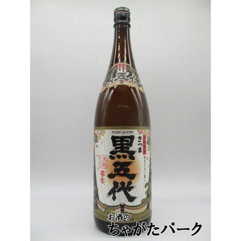 焼酎祭り1880円均一】 山元酒造 さつま黒五代 芋焼酎 25度 1800ml いも