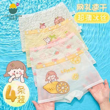 女童內褲莫代爾平角兒童四角褲夏季薄款女孩小童冰絲款短褲女寶寶