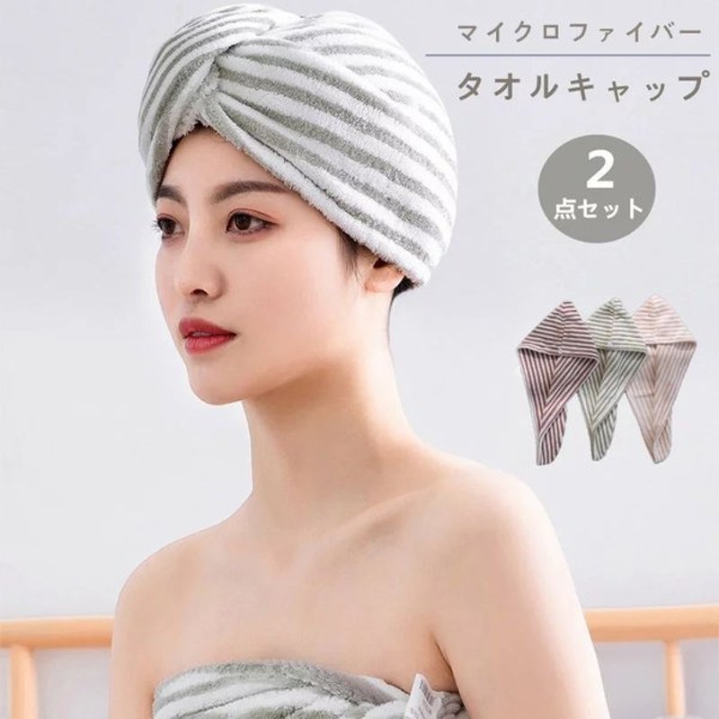 販売 送料無料 吸水タオル ヘアタオル ヘアキャップ タオルキャップ ヘアターバン ドライキャップ タオル ターバン マイクロファイバー ヘアドライ タオル ロングヘア 髪 速乾 吸水 ドライ お風呂 スイミン バス用品 qdtek.vn