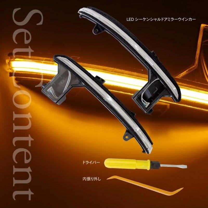 AZ製) マツダ CX-5 KF/CX-8 KG LED シーケンシャル ドアミラー