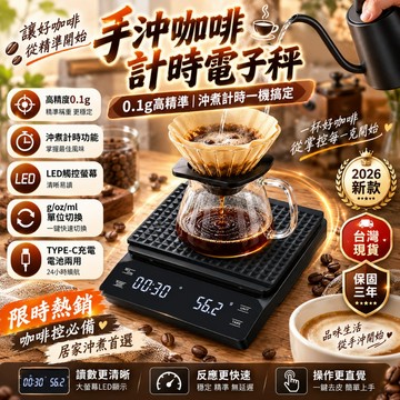 台灣出貨💕智能LED電子秤 咖啡電子秤 精密電子秤 咖啡豆量秤 多功能電子秤 迷你電子秤 咖啡秤 食物秤 料理秤 烘焙秤