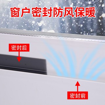 加寬加厚門縫門底密封條自粘隔音條玻璃窗木門防風貼衛生間防水條