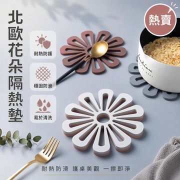 加厚隔熱餐墊 北歐風餐桌墊 防滑防燙杯墊 家用盤子墊 花型設計桌布 耐高溫廚房用品