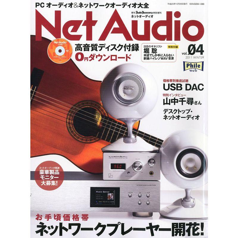 Net Audio (ネットオーディオ) 2011年 12月号 雑誌