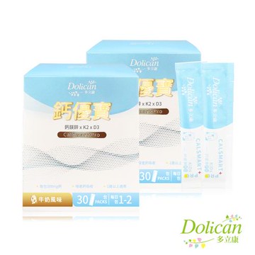 【多立康】KiDs鈣優寶(牛奶風味) 2盒共60包 (愛爾蘭海藻鈣/成長關鍵/兒童鈣/維生素D3/65mg鎂/BCAA/乳清蛋白)