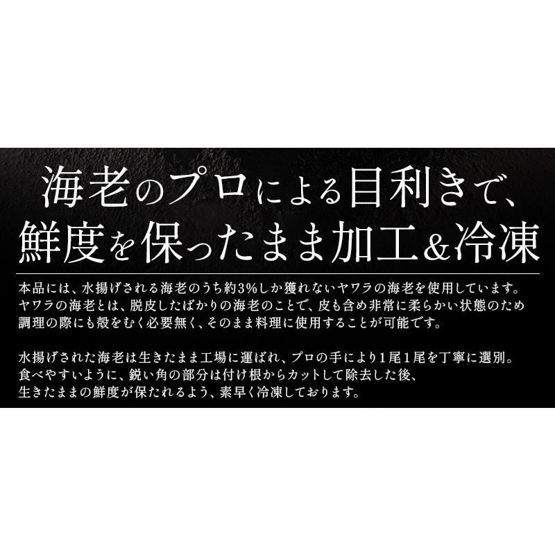 ソフトシェル シュリンプ 500g 20〜25尾 殻付き えび 冷凍えび バナメイえび 海鮮 冷凍 海老 エビ バナメイ ソフトシェルシュリンプ 冬グルメ 冬ギフト