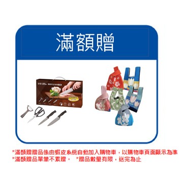 亞培 鍋寶萬用不沾刀具四件組具+手提針織包(顏色隨機1件出)[完全贈品] ｜亞培官方旗艦店