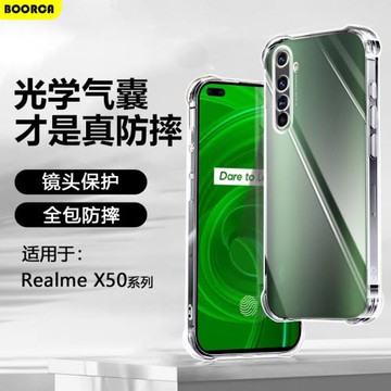 BOORCA適用于realme真我X50手機殼透明冰晶新款oppo真我x50m氣囊殼防摔保護套簡約硅膠全包輕薄外后殼