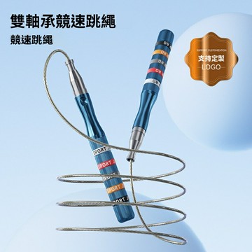 【中考專用】競速跳繩 鋼絲跳繩 健身跳繩 減肥跳繩 比賽跳繩 專業競技 可調節長度 耐磨鋼絲軸承 學生成人通用