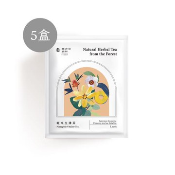 【薰衣草森林 Select】 旺來生津茶7入組x5盒 | 香草茶 沖泡飲 鳳梨 薄荷 洛神花 香草茶 花草茶 香草 甜菊