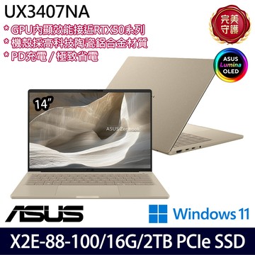 《ASUS 華碩》 UX3407NA-0112D88100(14吋3K/X2 Elite X2E88100/16G/2TB SSD/Win11/特仕版)