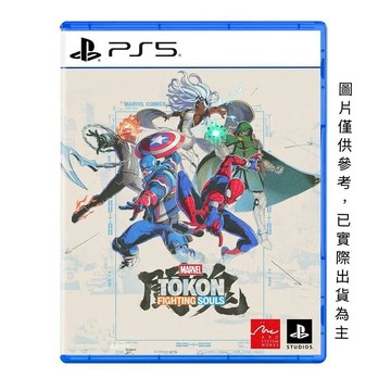 PS5 遊戲 PlayStation PS5 漫威鬥魂 中英日文版 格鬥遊戲 3D 動漫風格 團隊戰