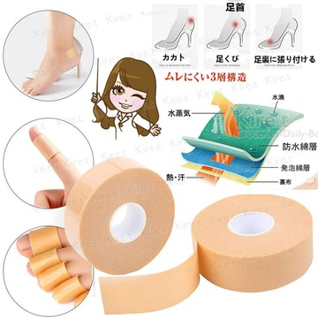 腳後跟貼膠帶 鞋貼 腳跟多功能防磨擦貼 保護貼 超值500cm Kiret