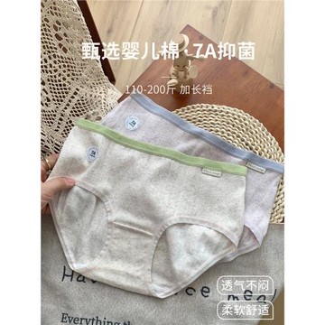 大碼胖mm不夾臀內褲女士純棉加長襠7A抗菌200斤可穿透氣舒適短褲