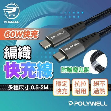 【在台🇹🇼軍規三層屏蔽】蘋果充電線 充電線 快充線 USB3.1 5Gbps高速傳輸