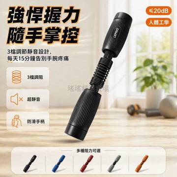 台灣出貨✨ 可調節臂力棒 臂力器 多功能訓練器 手臂健身器材 黑色灰色 旗艦款 基礎款 阻力調整 居家運動