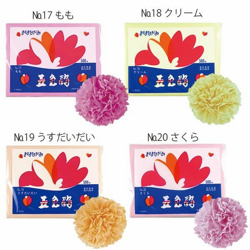 合鹿製紙 お花紙 五色鶴 500枚 うすだいだい 10冊 No.19-10P