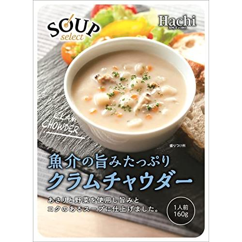 ハチ食品 スープセレクト クラムチャウダー 160g ×5個