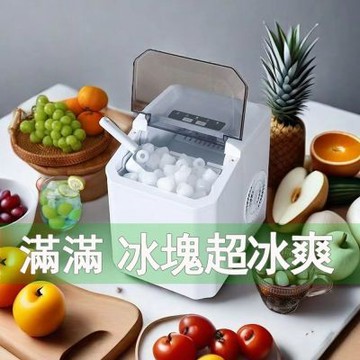 全自動小型子彈冰家用台面製冰機 冰塊機225*294*285mm