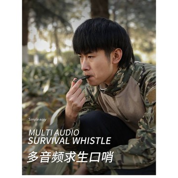 三頻户外求生口哨 救生哨 急救哨 高音高頻 地震救災哨子 軍訓 野外求生 防狼口哨 指揮交通