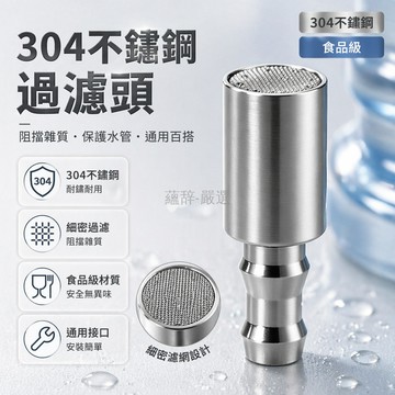 台灣出貨✨ 不鏽鋼 桶裝水抽水器 食品級 自動吸水 過濾沉頭 軟管 飲水機 家用 辦公室