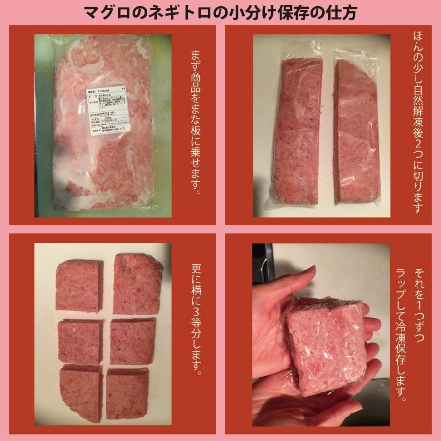 メバチマグロ100％のネギトロ500g　大阪中央卸売市場直送で新鮮で美味しい！