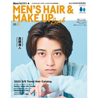 Men'sPREPPY(メンズプレッピー)プラス  メンズヘアメイクBOOK  2023年 05月号 [雑誌] Magazine