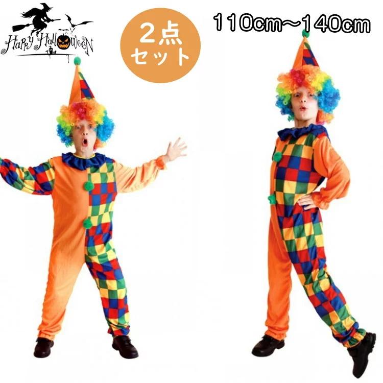 ハロウィン ピエロ 衣装 キッズ コスプレ コスチューム 帽子 お化け ハロウィン 衣装 コスプレ 仮装 子供 道化師 ダンス衣装 どうけし 仮装  コスチ | LINEショッピング