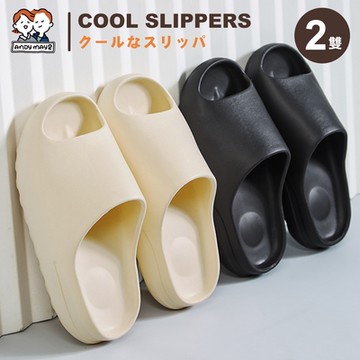 ANDYMAY2 椰子涼拖鞋 (2入) OH-O109
