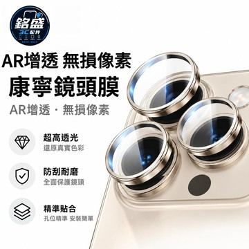 送貼膜神器 適用於 iPhone 18 17 16 鏡頭貼 鋼化膜 12 13 14 15 Pro Max 鏡頭保護膜