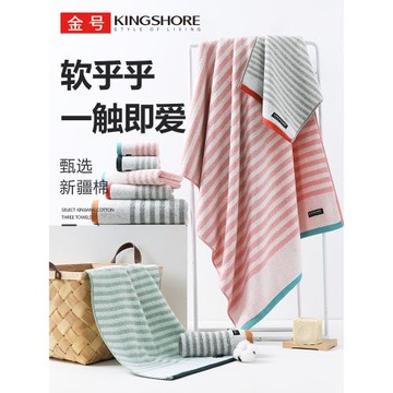 金號純棉浴巾毛巾組合套巾全棉AB紗花式線面巾洗臉洗澡干發巾條紋
