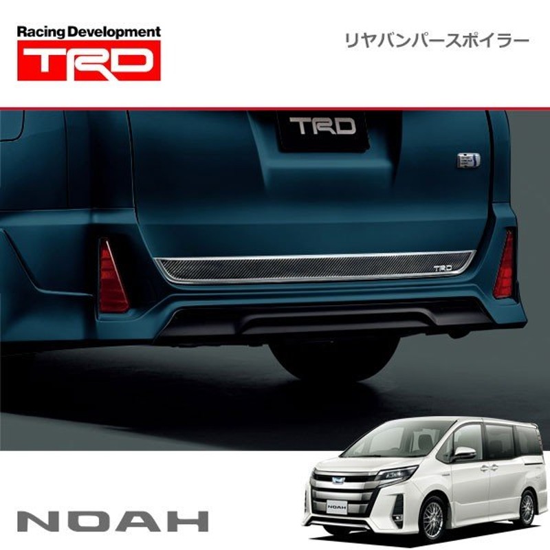 最新情報 TRD バックドアガーニッシュ ノア ZRR80W ZRR85W ZWR80W 19 01〜20 04